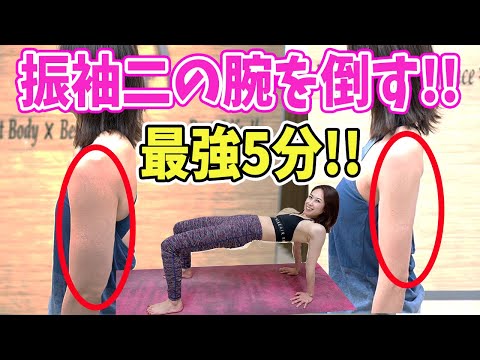 【二の腕痩せ】本気で効く！二の腕の脂肪をみるみる落とす！【2020年完全版】