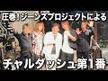 ジーンズプロジェクト/ チャルダッシュ第1番 /南條耕平リードギター