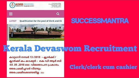 Kerala devaswom board ldc notification