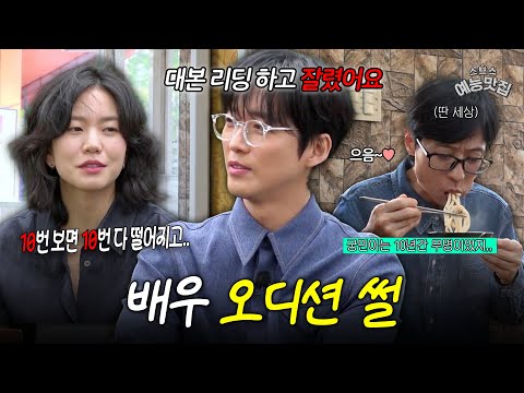 It's not easy to succeed as an actor🥲 #틈만나면