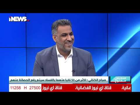 فضيحة عاليه نصيف جارية المالكي طلعت متعوده