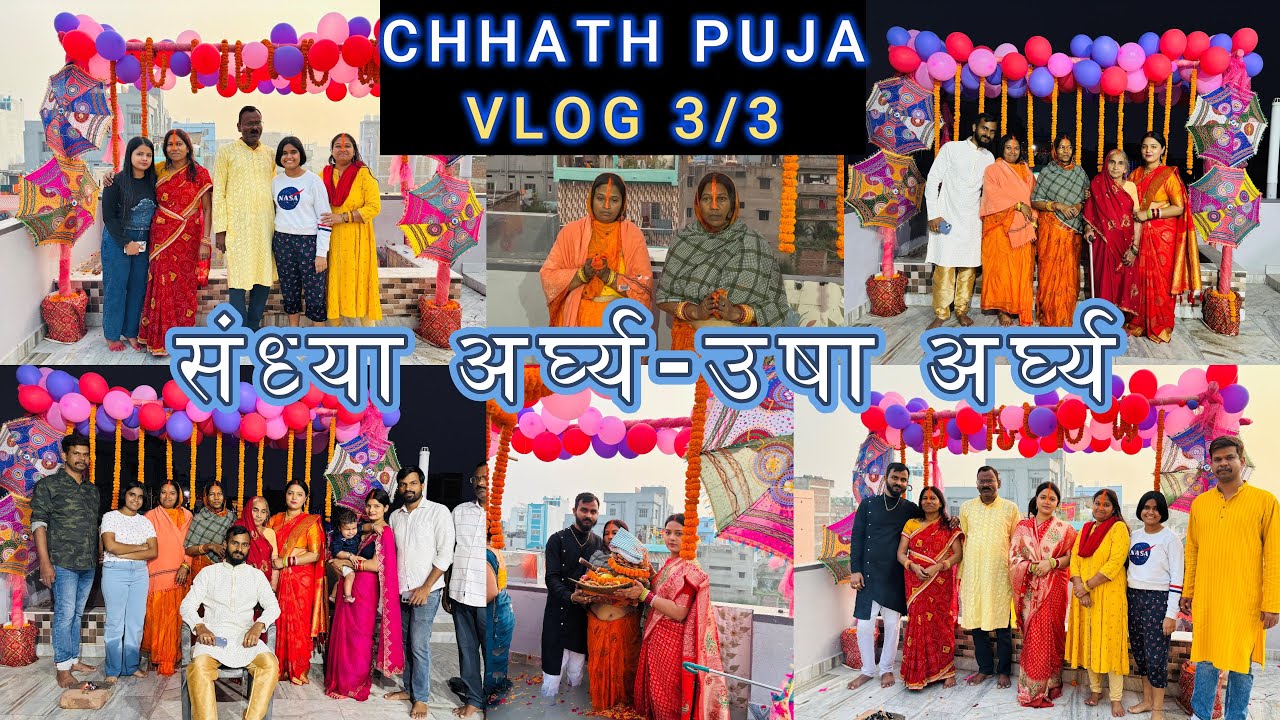 Chhath Puja Vlog 3/3 | छठ पूजा | संध्या अर्घ्य - उषा अर्घ्य | Final Vlog | 2024 | Hometown