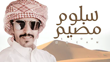 قحطان سلوم الوثــائق والمخـطوطـات