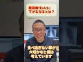 糖尿病HbA1c下げる方法とは？食事運動療法など治療法_相模原内科