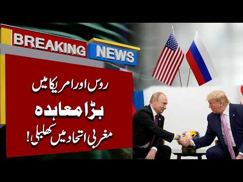 Russia-US Diesel Supply Deal? Western Unity in Ten**sion | Breaking News | 92NewsHD
