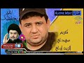 صفكات صدريه الله يحفظك سيدي يامقتدى ياأبن الصدر الشاعر كريم مهدي الزيداوي المنشد جعفر المطيري