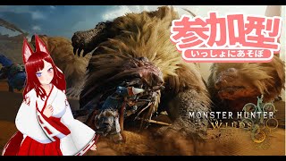 【モンスターハンターワイルズ/参加型】ネタバレ注意！金冠を集めるぞー！！！！！