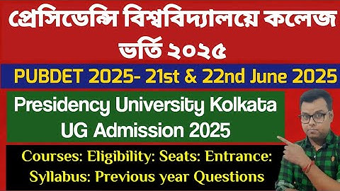 Presidency University Kolkata Admission 2025: PUBDET 2025: Presidency University UG admission 2025