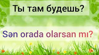 16 урок. Будущее категорическое и будущее неопределённое времена азербайджанского языка.