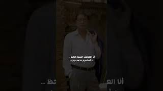 محمود درويش ‏أنا العـاشق السيئ الحظ ..