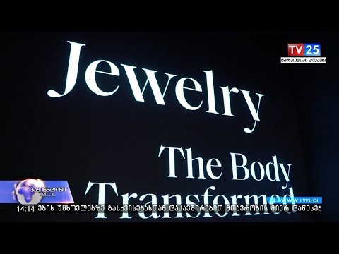 მეტროპოლიტენის მუზეუმში სამკაულების გამოფენა მოეწყო