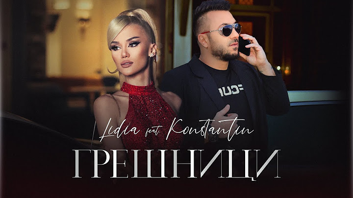 LIDIA ft. KONSTANTIN - GRESHNICI / ЛИДИЯ ft. КОНСТАНТИН - ГРЕШНИЦИ (2021)