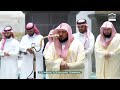 صلاة الفجر من الحرم المكي لفضيلة الشيخ د ماهر المعيقلي 20 شعبان 1447هـ