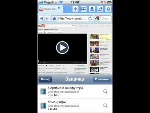 Видео: Как разместить видео с YouTube на iPod?