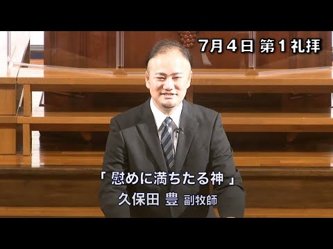 副牧師