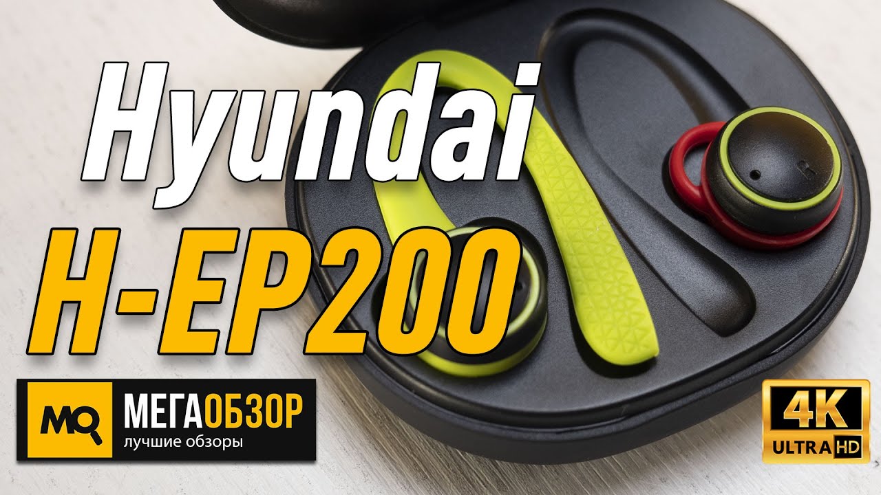 Hyundai h ep200