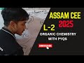 ASSAM CEE ORGANIC CHEMISTRY L-2#assamcee #cee2025