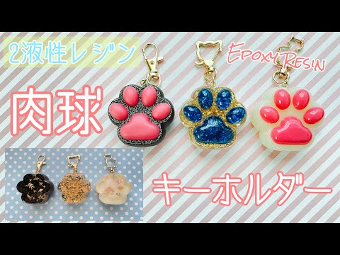 Lサイズ 肖戦 レジン 肉球 キーホルダー 0623 Lサイズ 肖戦 レジン 肉球 キーホルダー 0623 - メルカリ