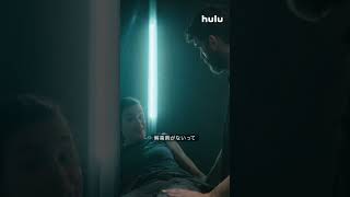 踏んだり蹴ったりすぎ...｜Huluオリジナル「THE HEAD」Season3本編切り抜き映像