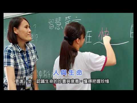 南方文教基金會｜改變孩子的一生-從認識「生命教育」開始