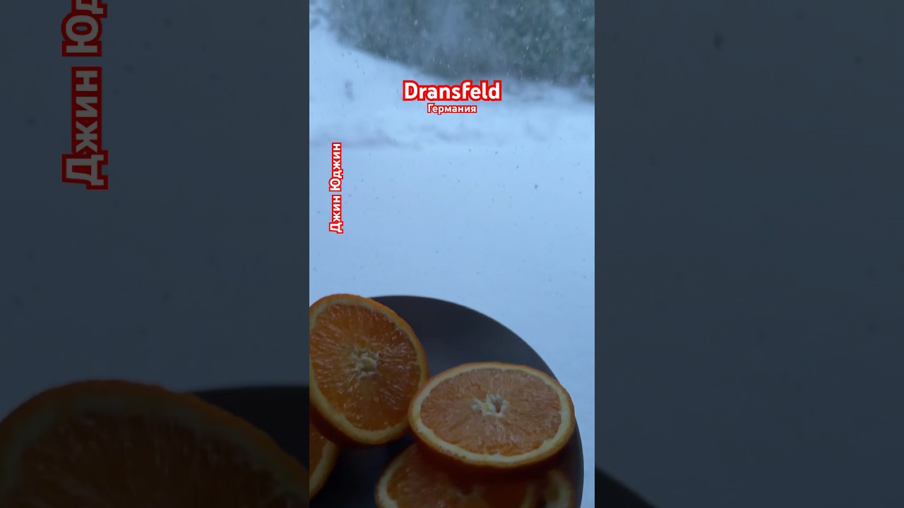 Где-то захватили Мадуро, а у нас снег захватил Германию