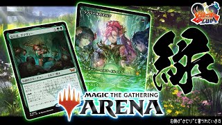 MTGアリーナ】平成でも令和でもラノワールのエルフは最強さ
