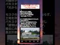 #モスク#移民#政治 #政治ニュース #政治系チャンネル #shorts