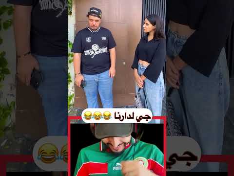 فاش كتقول ليك جي لدارنا جبالة اكسبلور المغرب العربي كأس العالم Marocas 