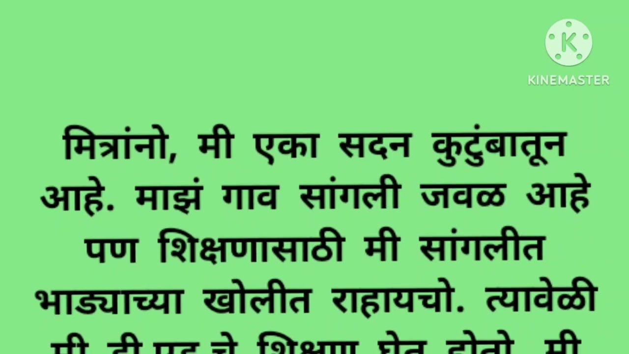 मराठी कथा | हृदयस्पर्शी कथा | मराठी प्रेरणादायी कथा | बोधकथा | #मराठीप्रेरणादायककथा​ #मराठी​ #कथा