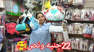 فاجئوني بعروضهم🫣22جنيه ونص🥰اللانجيري الستان ببلاش💥بيچامات37ونص💃الشحن متوفر لأي مكان من اول قطعه🏃