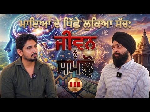 Who am I? | The hidden truth behind Maya: Understand life- Jendh Batth | Zeet || Unfolding Life