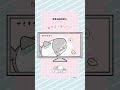 【アニメ】なかよくなりたい #shorts
