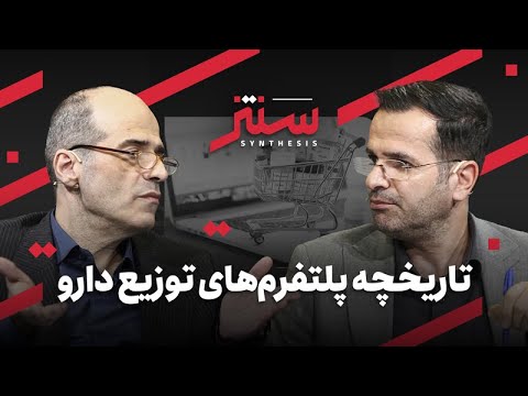 سنتز سیاستگذاری هوش مصنوعی در ایران قسمت پنجم