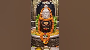 महीना बड़ा ही पावन आने वाला है |Mahadev Status Video |#mahadev #bholenath #sawanspecial #shorts