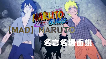 ナルト名言集