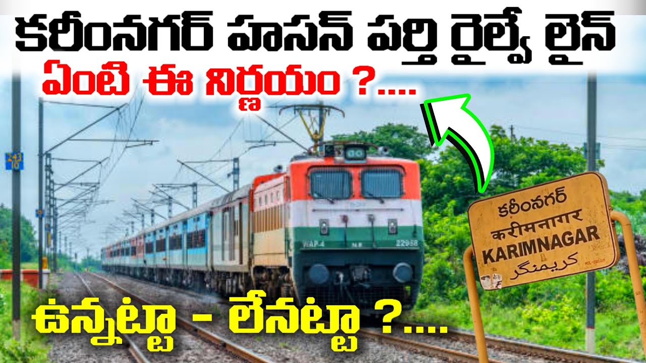Is there really no railway line?? karimnagar hasanparthi railway line 