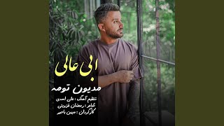Madyoune Too Me - Ebi Aali