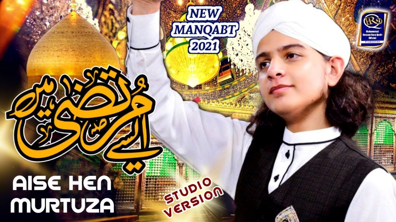 Aise Hen Murtaza ll New Manqabat 2021 ll Muhammad Hassan Raza Qadri