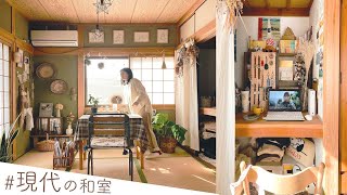 【ルームツアー】和室を活かした余白のあるミックススタイル | お洒落な押入れデスク | ショップディレクターさんの部屋 |  Room tour