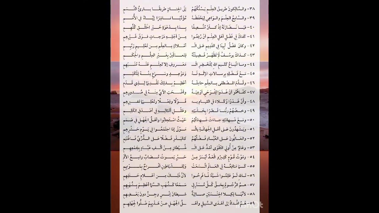 #المنظومة_الميمية_في_الوصايا_و_الآداب_العلمية للعلامة #حافظ_بن_أحمد_بن_علي_الحكمي رحمه الله تعالى