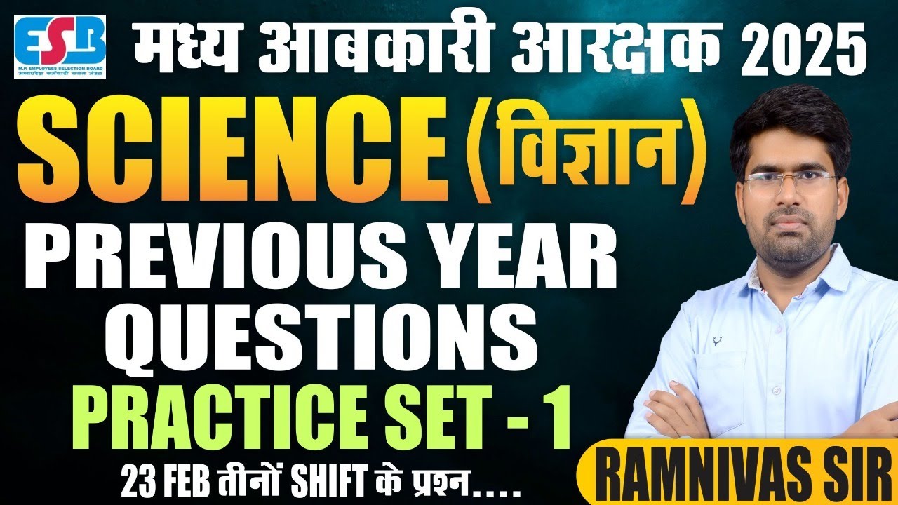 MP ABKARI 2025 SCIENCE PREVIOUS YEAR QUESTION PRACTICE SET 01 | MP NEW VACANCY 2025 | RAMNIVAS SIR