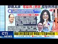 鄭麗文當選國民黨主席