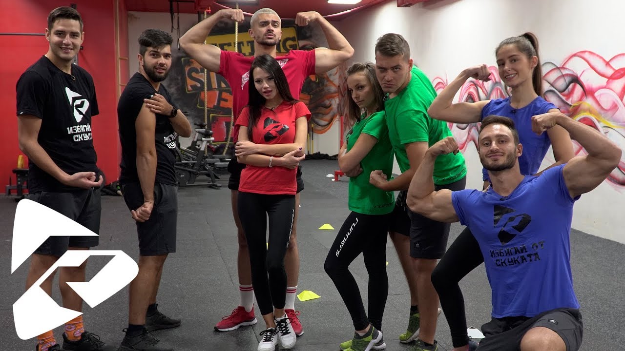 ФИТНЕС ЩАФЕТА 🏋🏻‍♂️ | 🎬 Избягай от скуката | Епизод 08