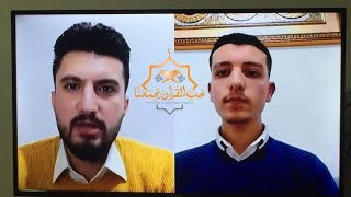 سبر القرآن الكريم كاملا || مقرأة حبّ القرآن يجمعنا || رحلة حافظ