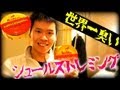 まろけの「シュールストレミング」挑戦レポート!!｜Maroke challenges Surströmming!!