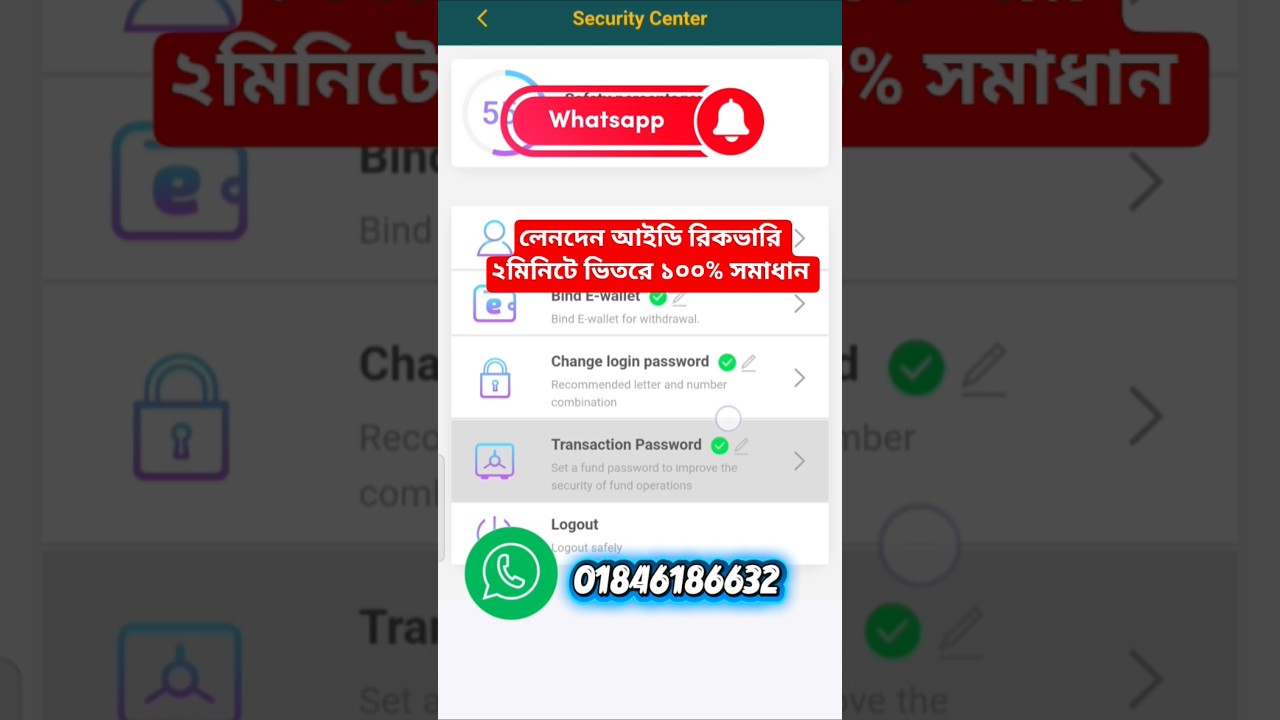 withdraw করার নিয়ম, লেনদেন আইডি cv666 transaction password.  