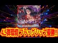 【ワンピースカード】4.5弾環境フラッグシップ優勝！！　赤ニューゲートVS赤紫ルフィ！！