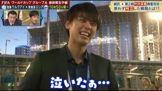 【竹内涼真】ぼくたちのワールドカップ2018「観戦編」 竹内涼真 検索動画4 【竹内涼真】ぼくたちのワールドカップ2018「観戦編」 竹内涼真 検索動画 4