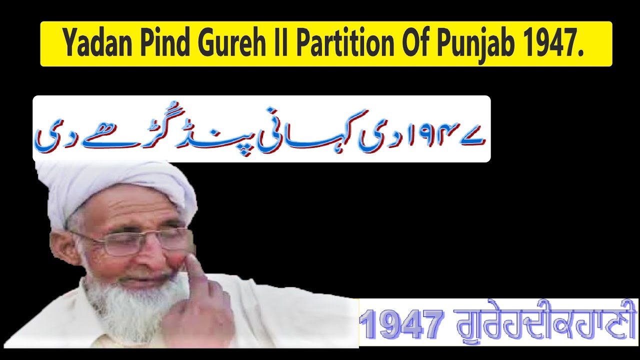 Yadan Pind Gureh II Partition Of Punjab 1947.