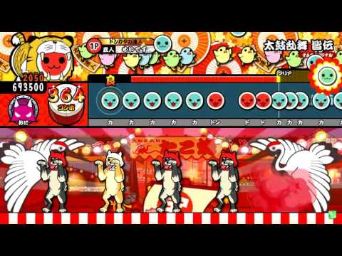 【太鼓の達人 レッド】 太鼓乱舞 皆伝《玄人譜面》　全良